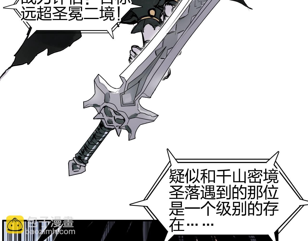 🍶超能立方 第275话 接我一拳 第20页