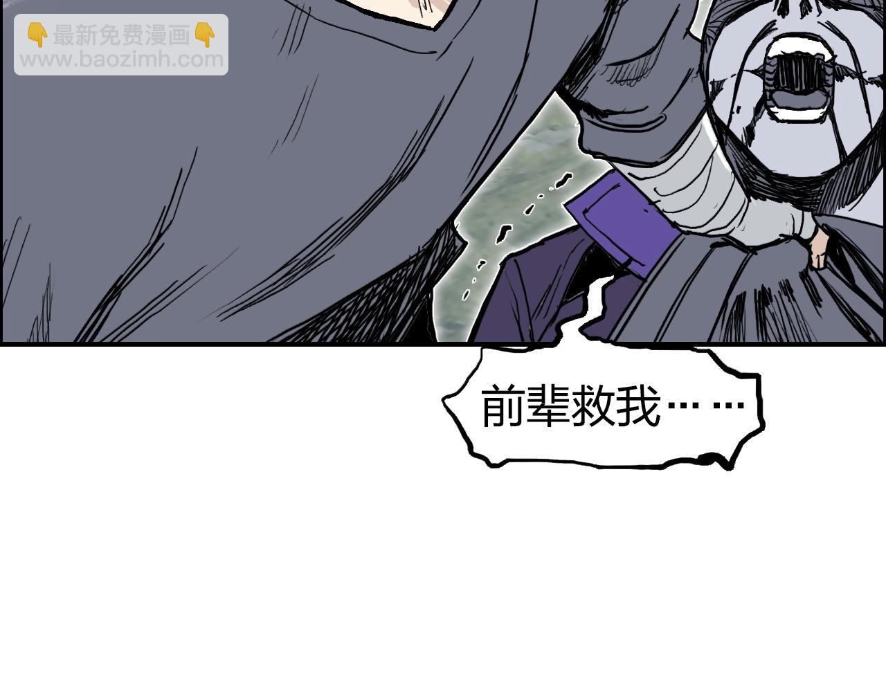 🍶超能立方 第275话 接我一拳 第25页