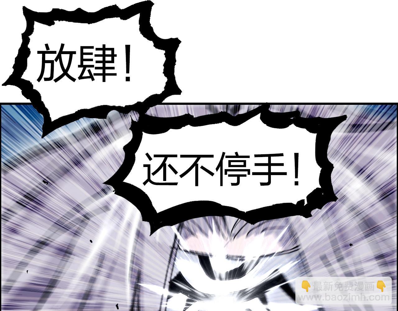 🍶超能立方 第275话 接我一拳 第26页