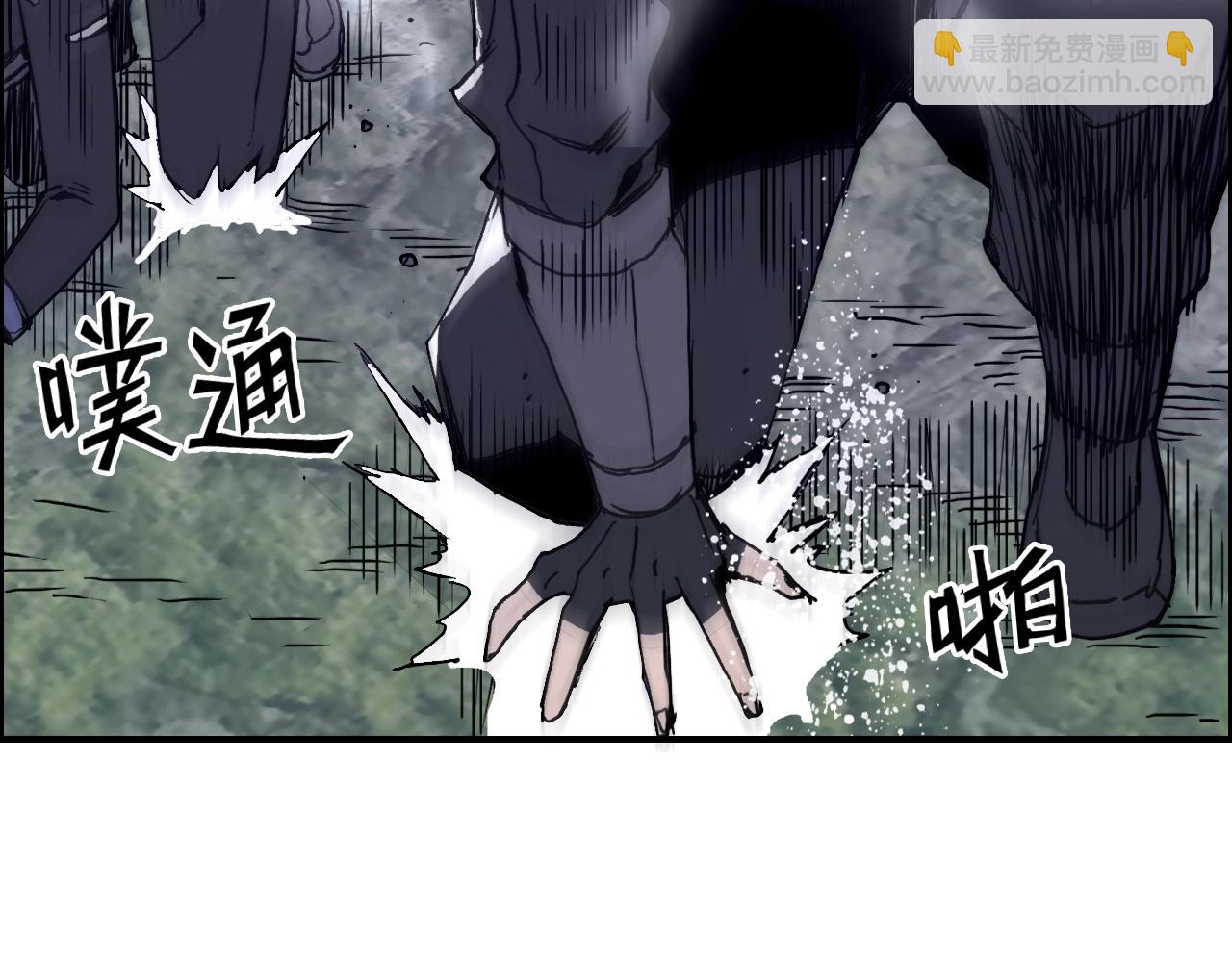 🍶超能立方 第275话 接我一拳 第31页