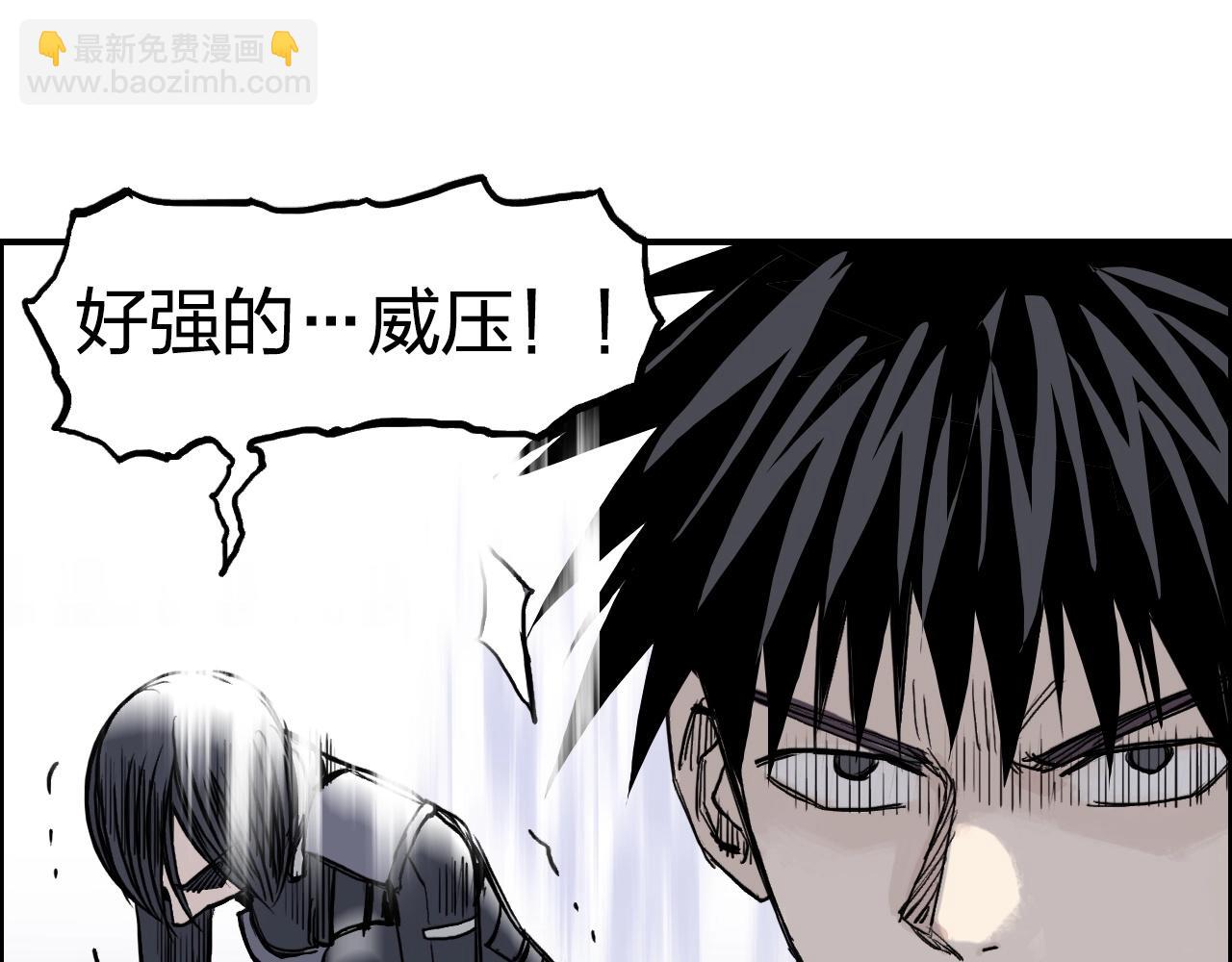 🍶超能立方 第275话 接我一拳 第32页