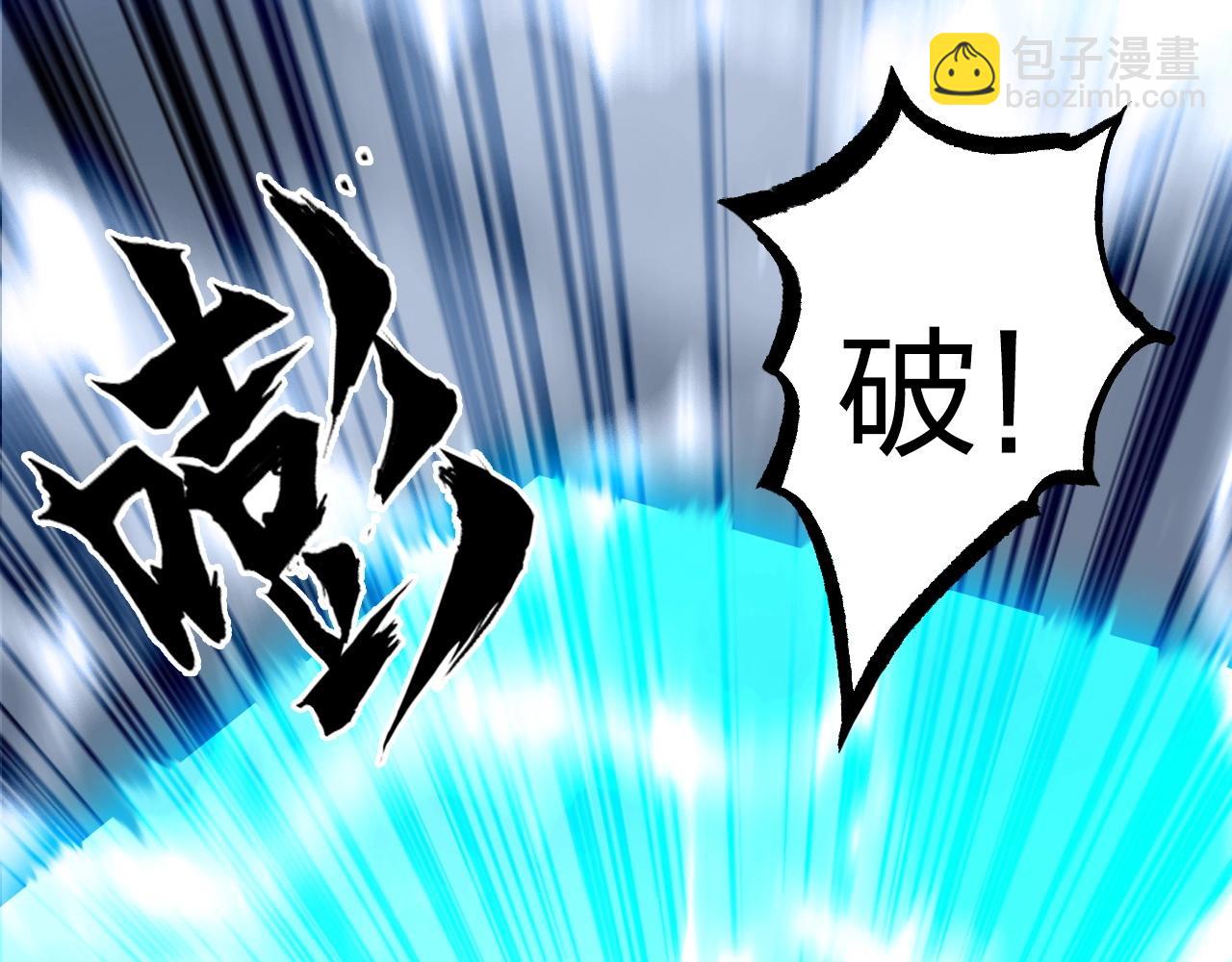 🍶超能立方 第275话 接我一拳 第34页