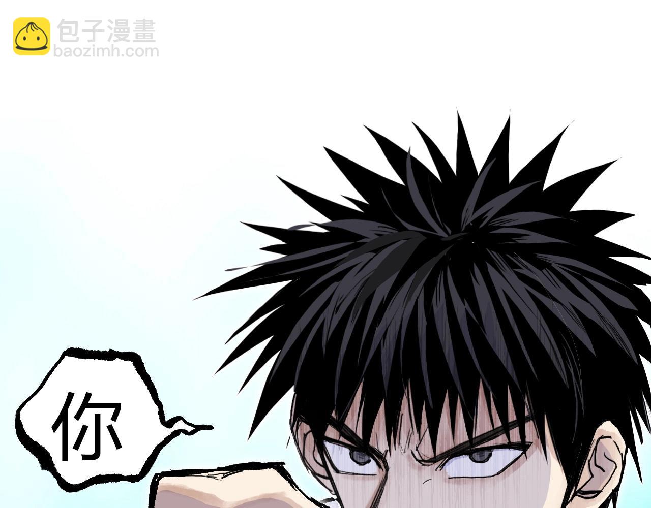 🍶超能立方 第275话 接我一拳 第40页