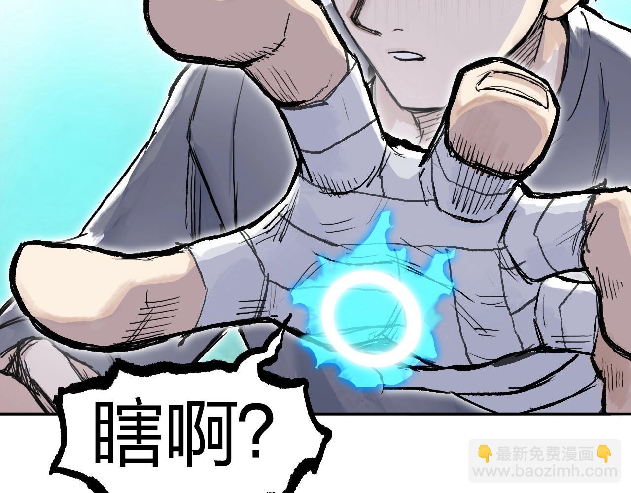🍶超能立方 第275话 接我一拳 第41页