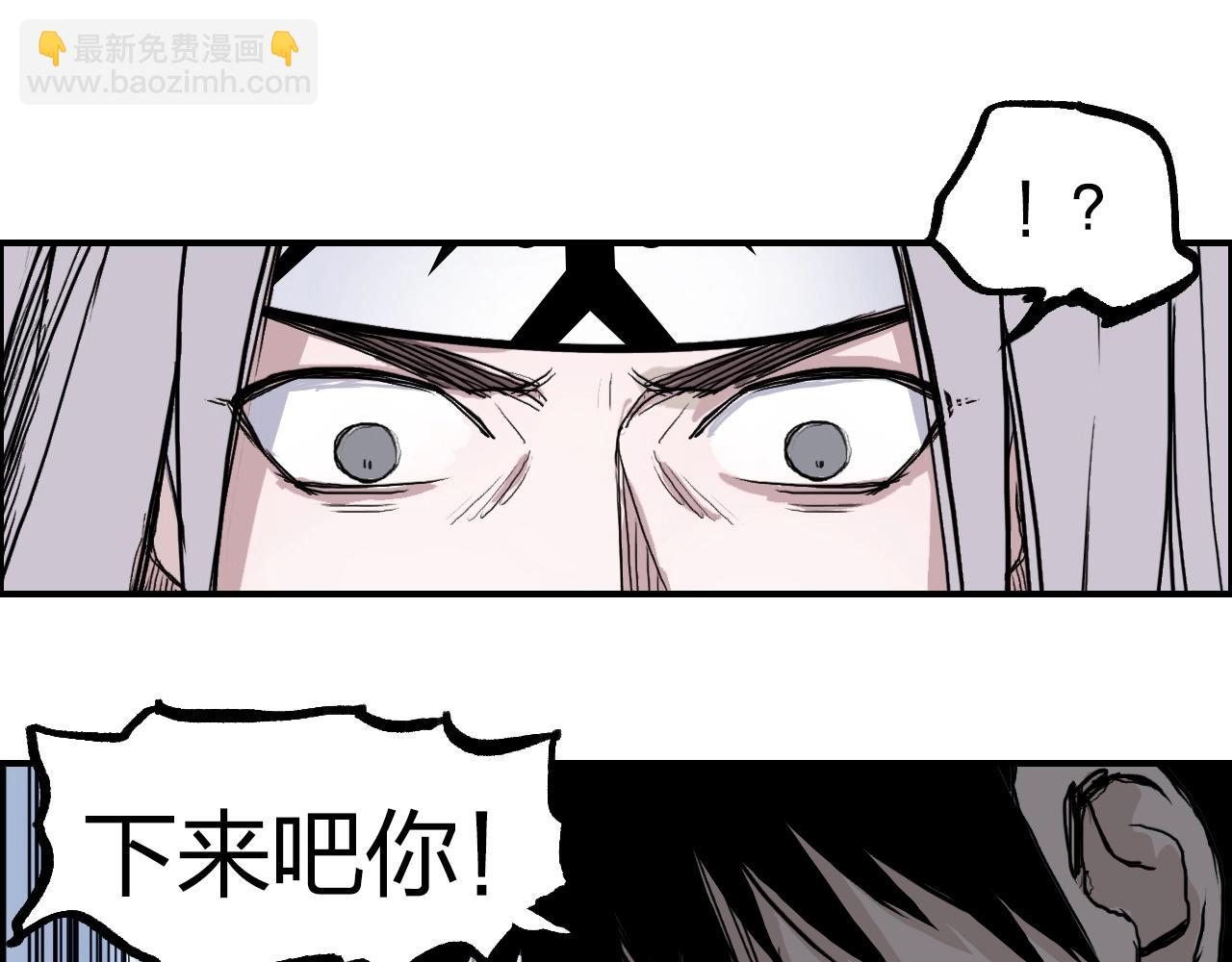 🍶超能立方 第275话 接我一拳 第43页