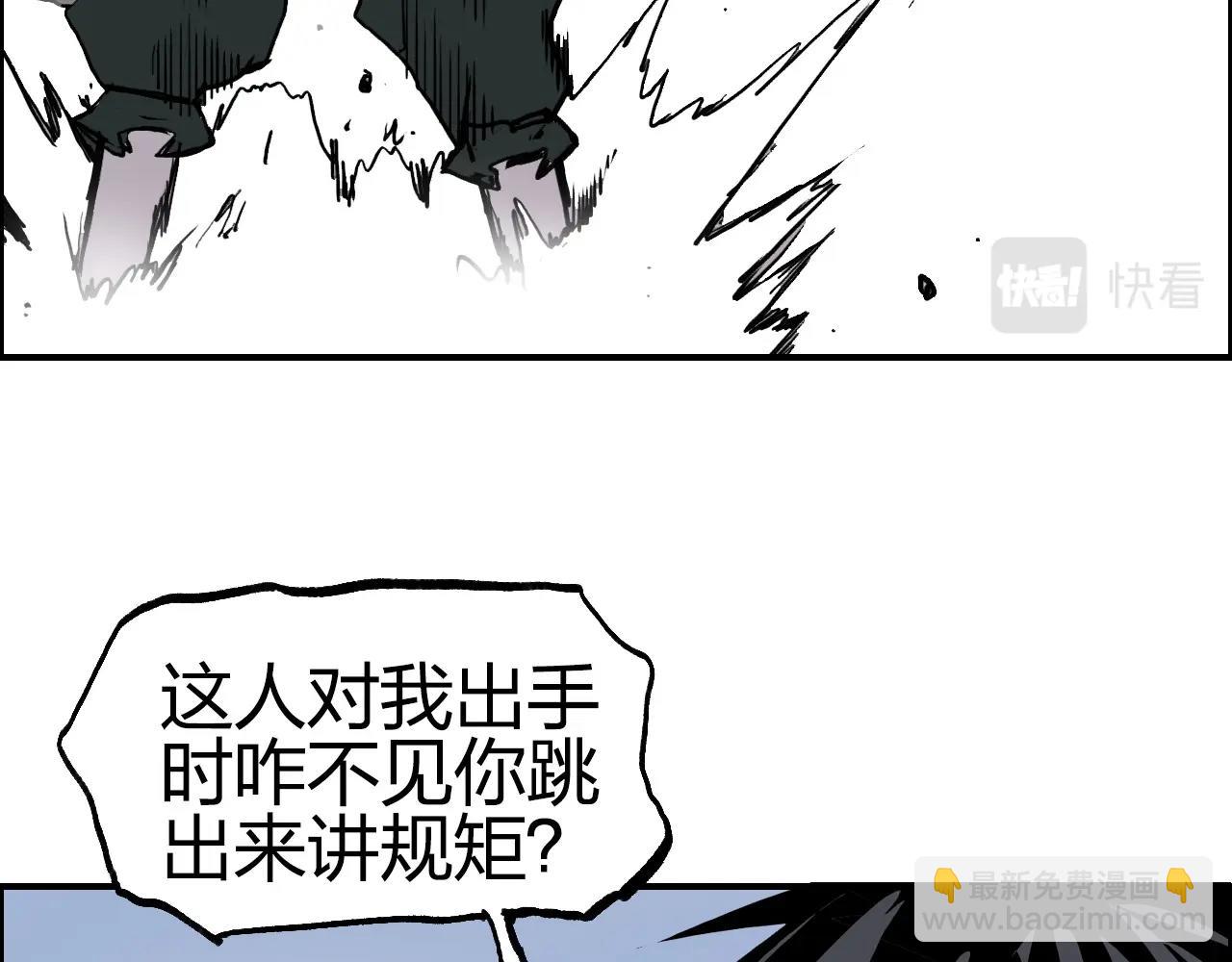 🍶超能立方 第275话 接我一拳 第46页