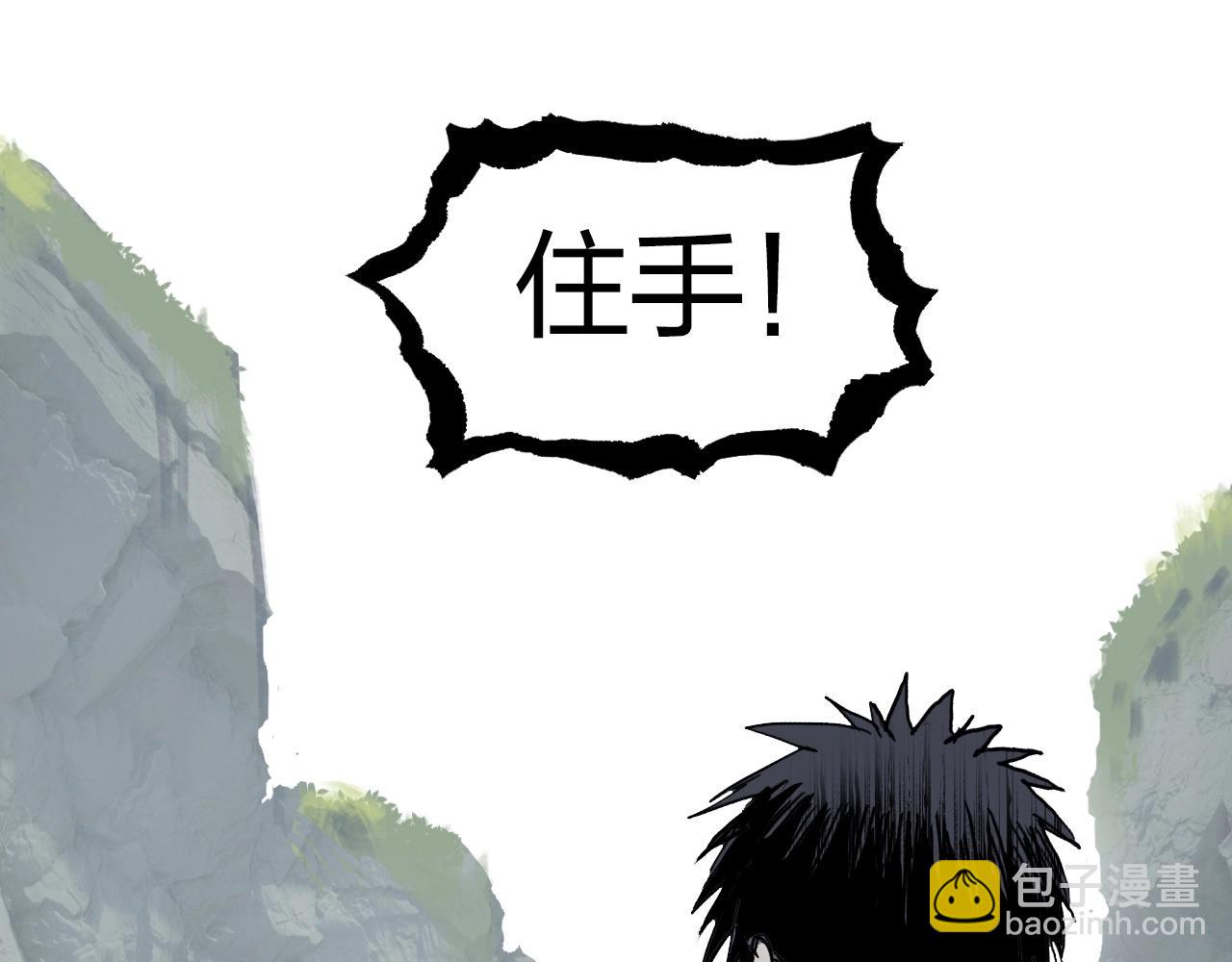 🍶超能立方 第275话 接我一拳 第5页