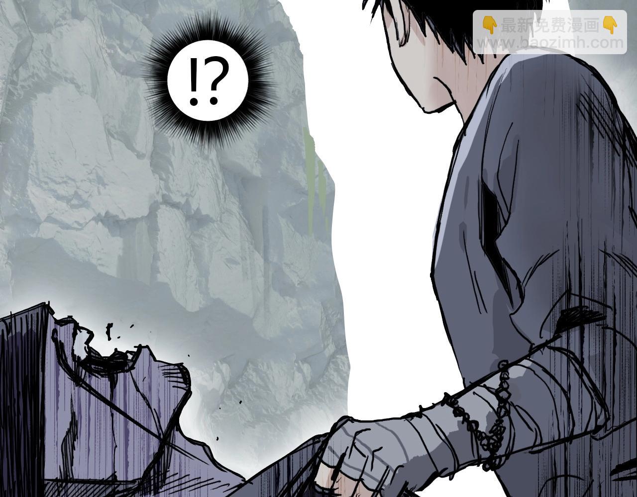 🍶超能立方 第275话 接我一拳 第6页