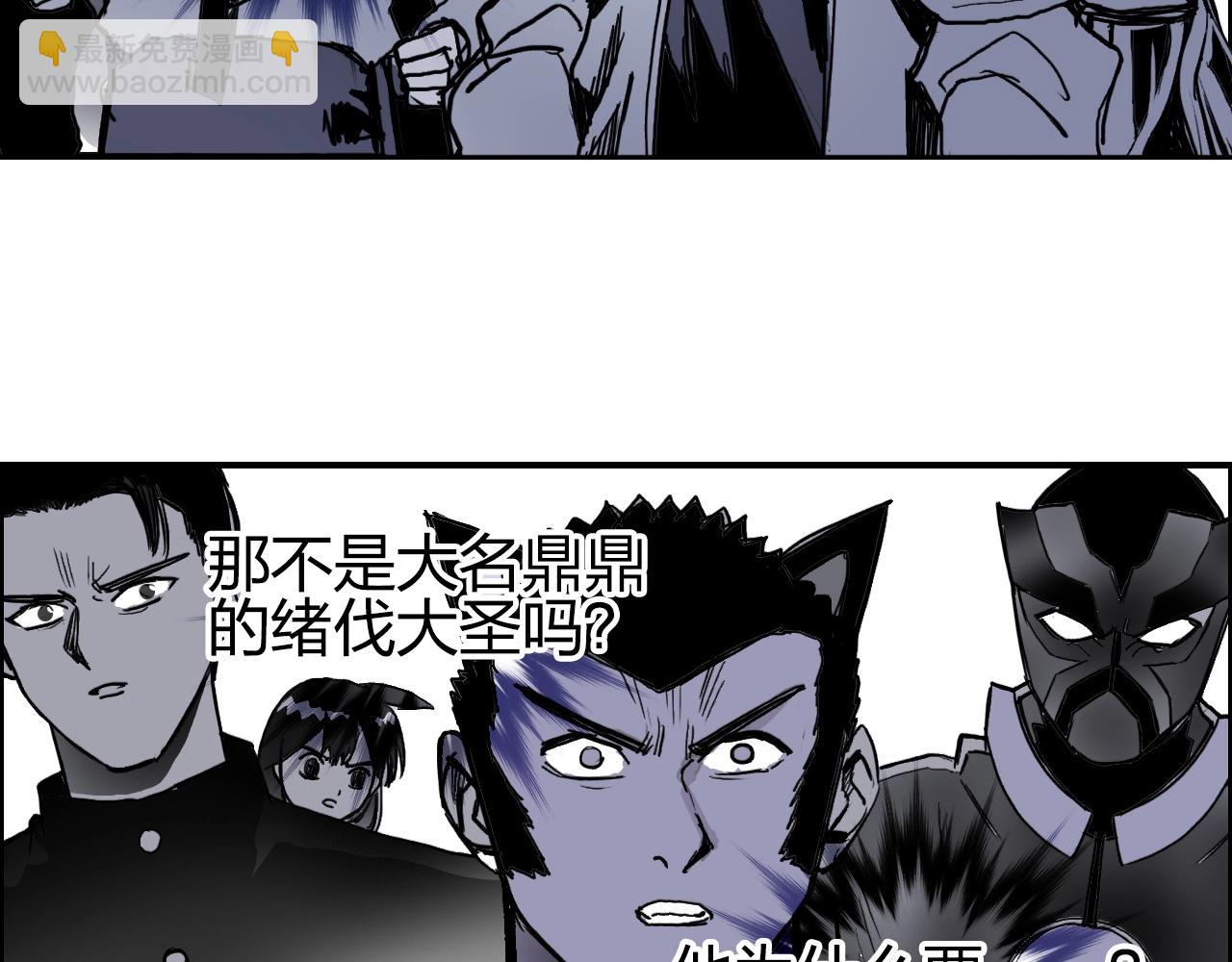 🍶超能立方 第277话 重赏之下必有勇夫？ 第11页