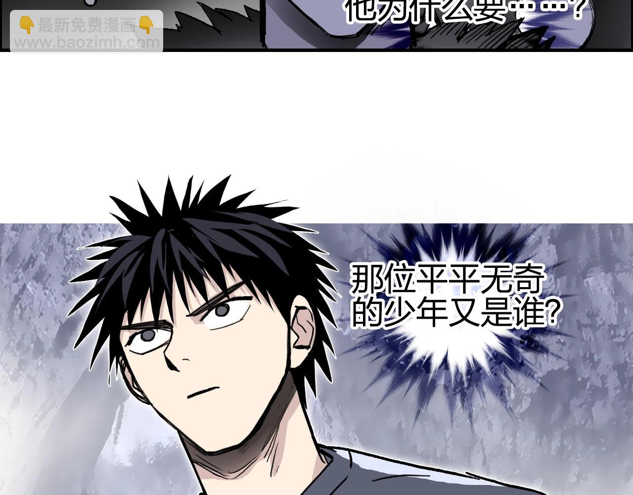 🍶超能立方 第277话 重赏之下必有勇夫？ 第12页
