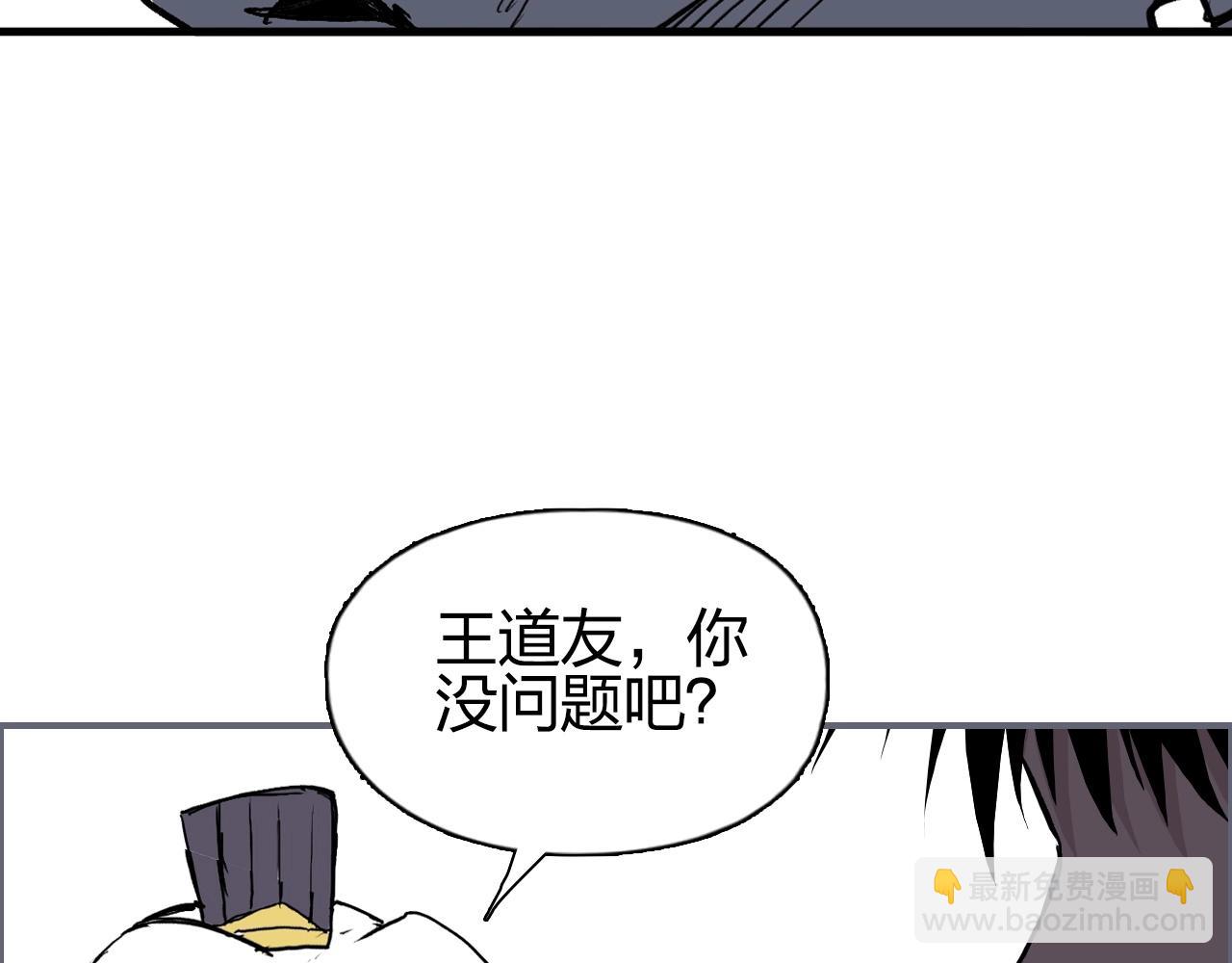 🍶超能立方 第277话 重赏之下必有勇夫？ 第14页