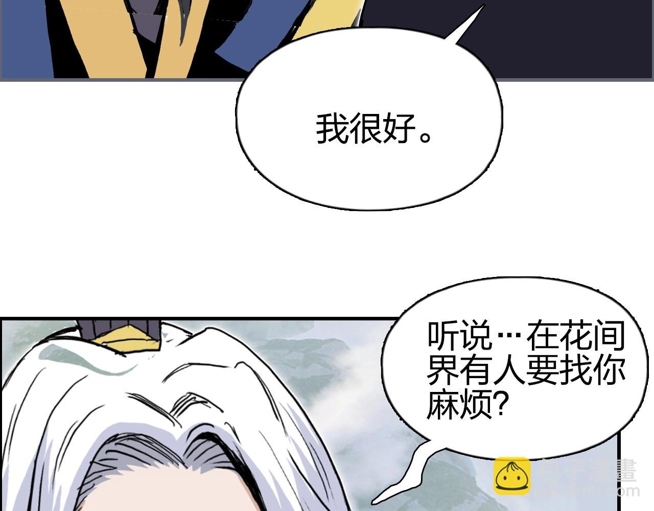🍶超能立方 第277话 重赏之下必有勇夫？ 第16页