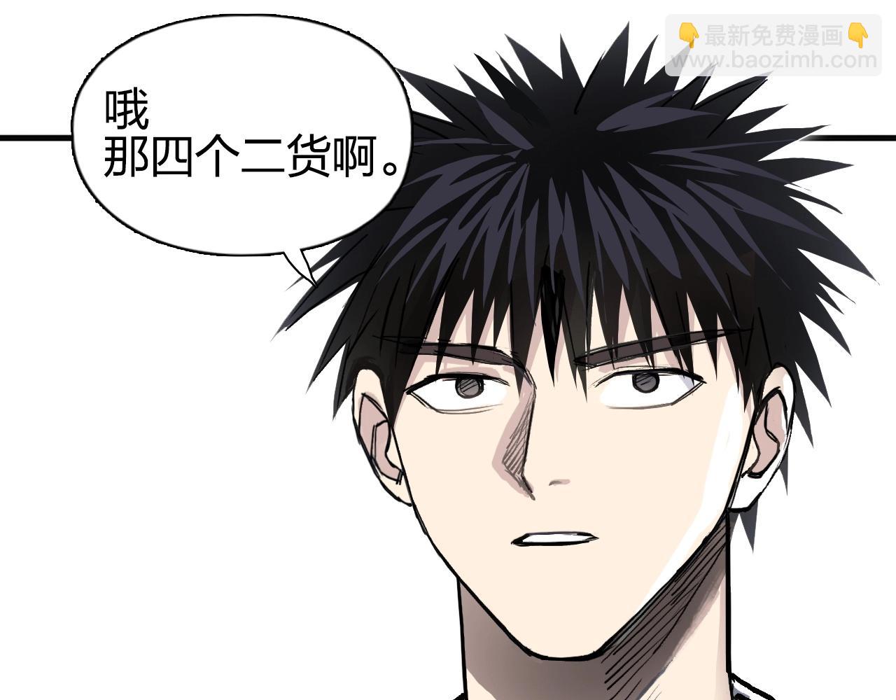 🍶超能立方 第277话 重赏之下必有勇夫？ 第18页