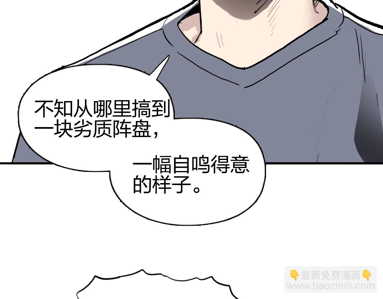 🍶超能立方 第277话 重赏之下必有勇夫？ 第19页