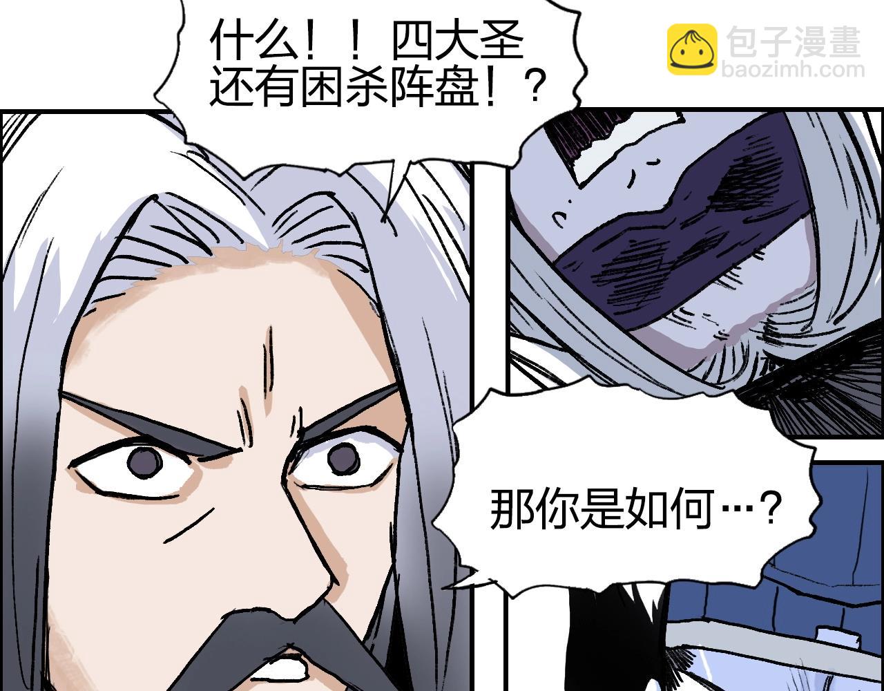 🍶超能立方 第277话 重赏之下必有勇夫？ 第20页