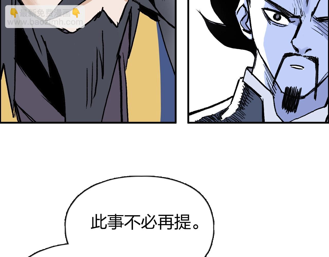 🍶超能立方 第277话 重赏之下必有勇夫？ 第21页