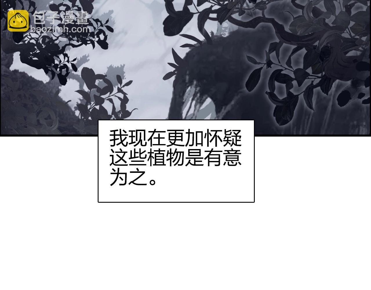 🍶超能立方 第277话 重赏之下必有勇夫？ 第25页
