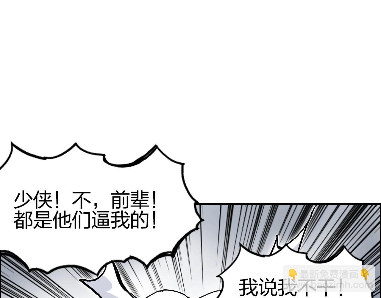 🍶超能立方 第277话 重赏之下必有勇夫？ 第26页