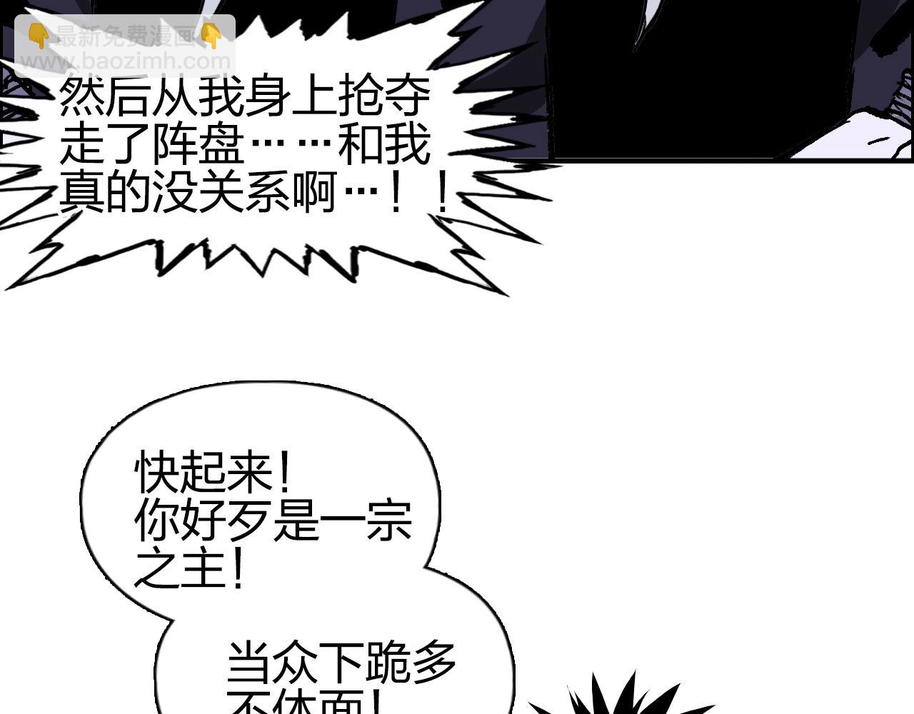 🍶超能立方 第277话 重赏之下必有勇夫？ 第28页