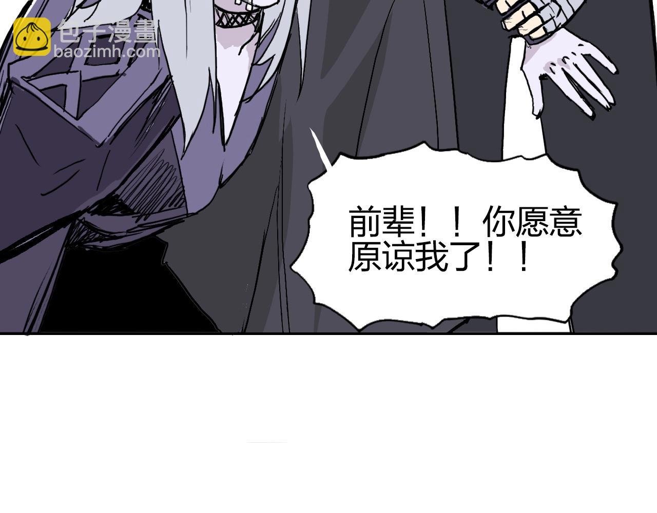 🍶超能立方 第277话 重赏之下必有勇夫？ 第30页
