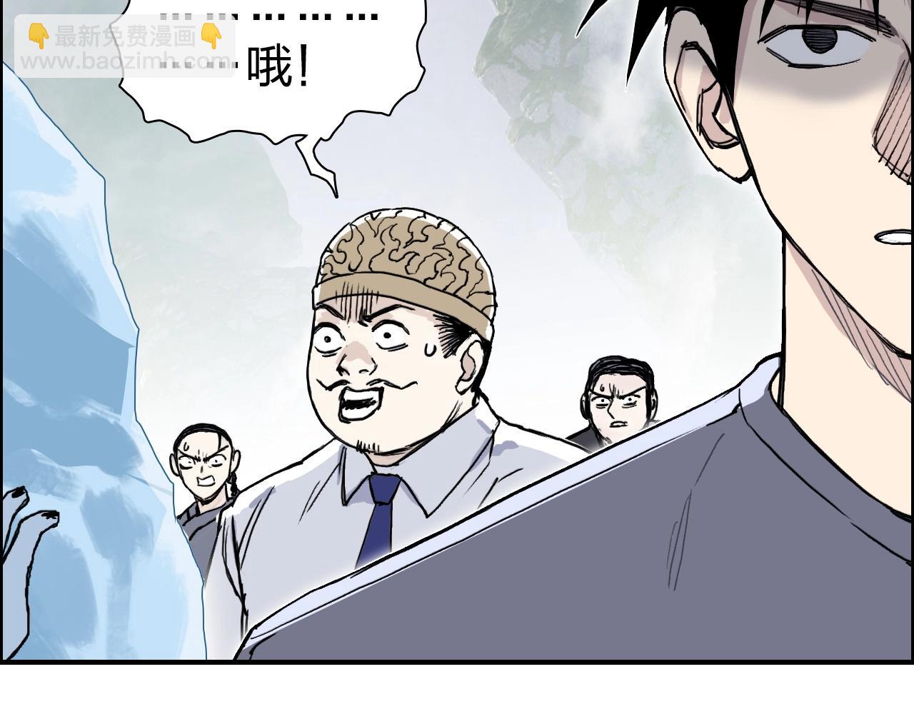 🍶超能立方 第277话 重赏之下必有勇夫？ 第38页
