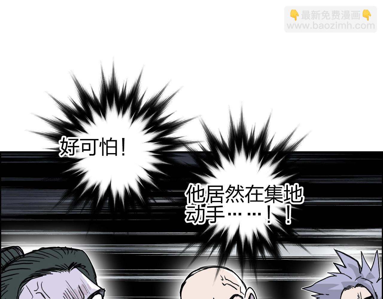 🍶超能立方 第277话 重赏之下必有勇夫？ 第39页