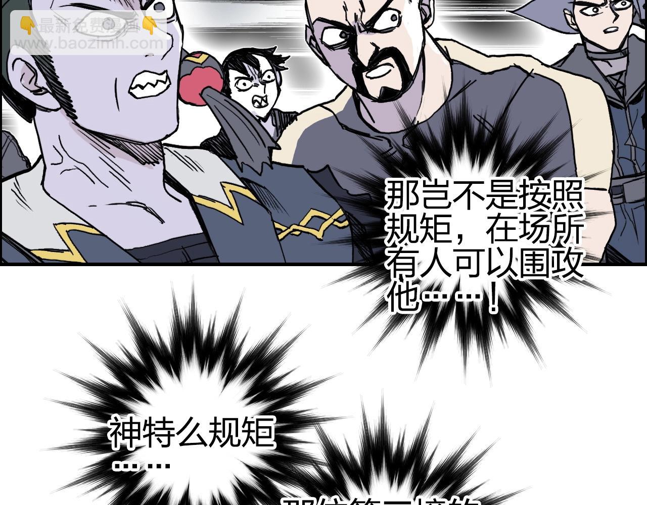 🍶超能立方 第277话 重赏之下必有勇夫？ 第40页