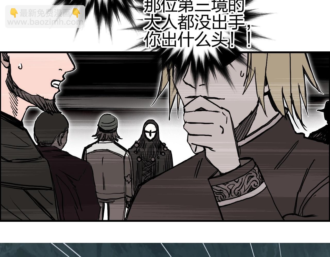🍶超能立方 第277话 重赏之下必有勇夫？ 第41页