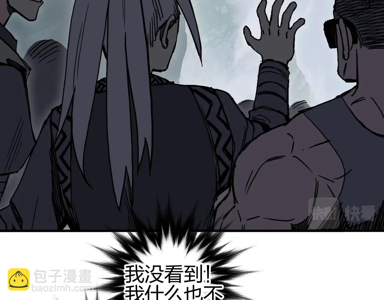 🍶超能立方 第277话 重赏之下必有勇夫？ 第43页