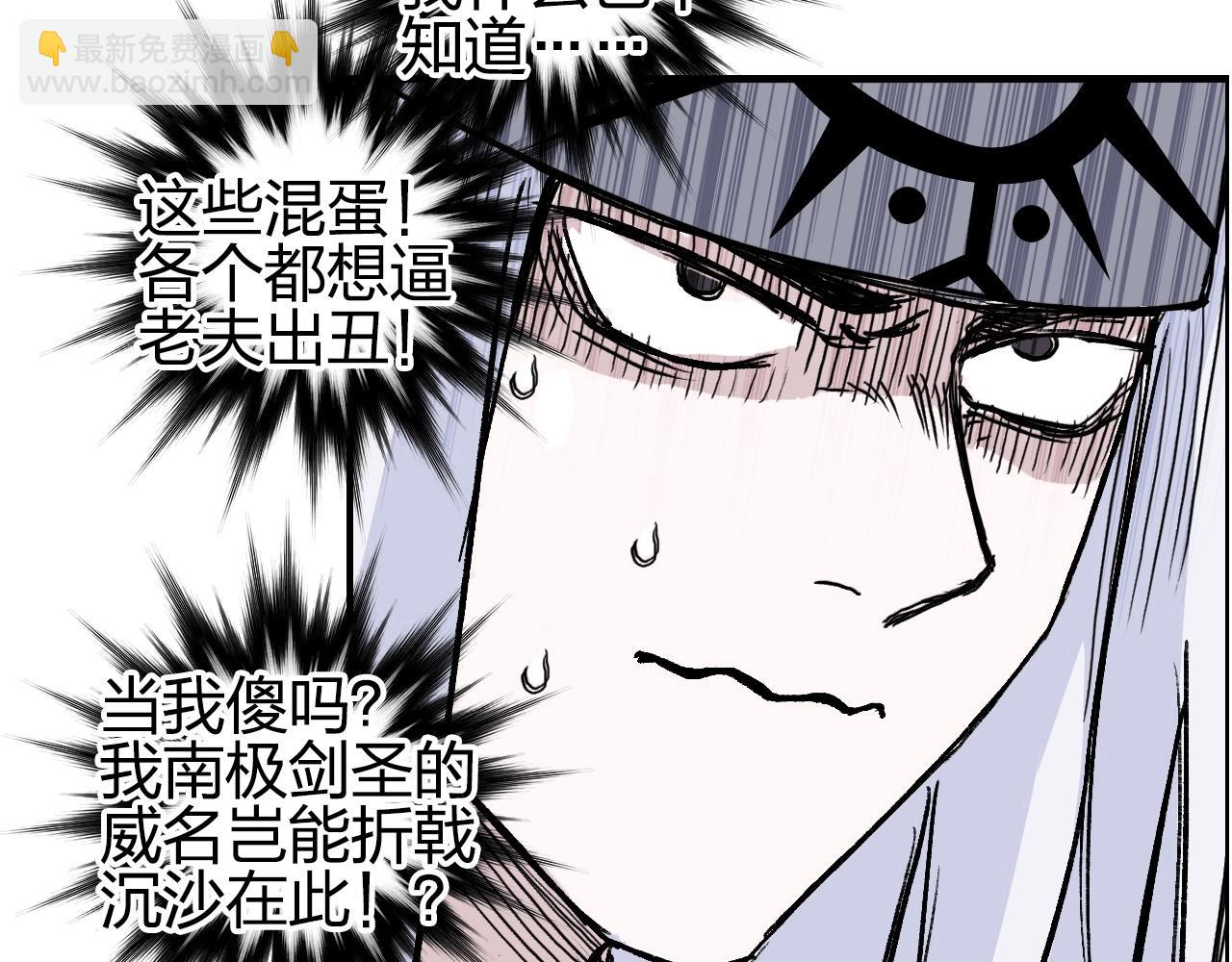 🍶超能立方 第277话 重赏之下必有勇夫？ 第44页