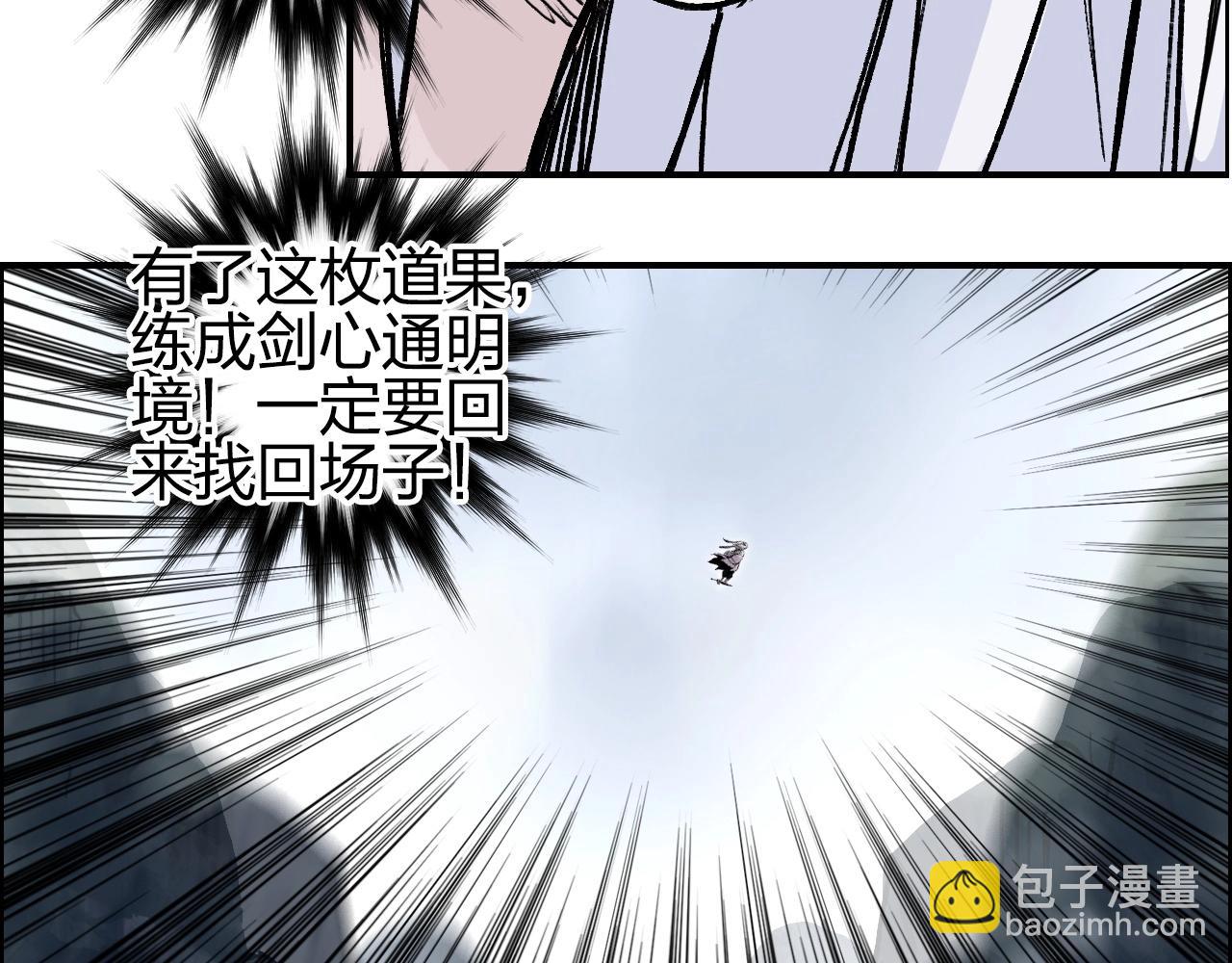 🍶超能立方 第277话 重赏之下必有勇夫？ 第45页