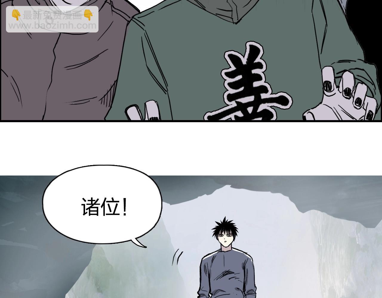 🍶超能立方 第277话 重赏之下必有勇夫？ 第47页