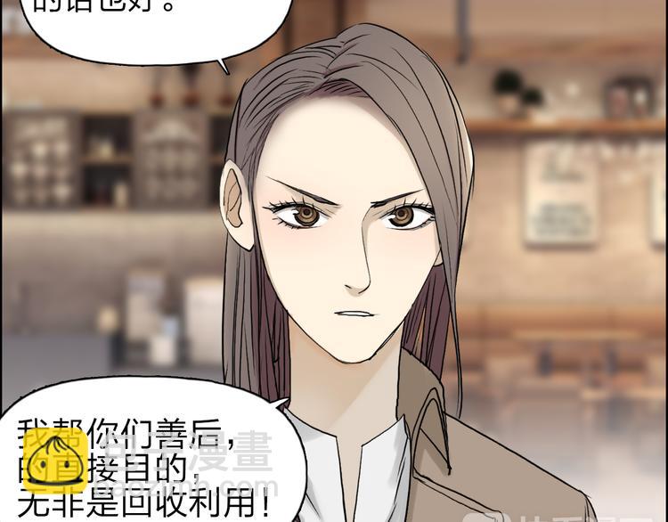 🍶超能立方 第28话 里世界 第10页