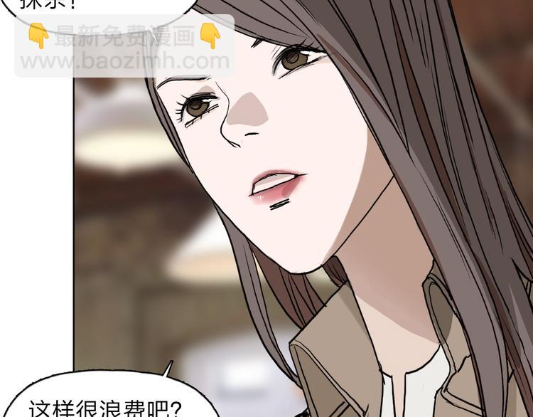 🍶超能立方 第28话 里世界 第12页