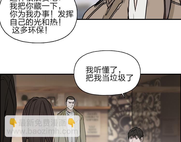 🍶超能立方 第28话 里世界 第13页