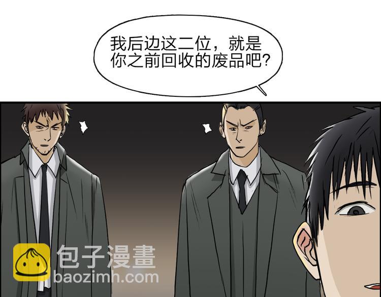🍶超能立方 第28话 里世界 第15页