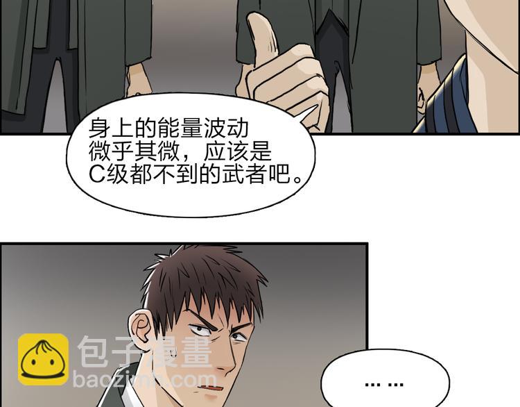 🍶超能立方 第28话 里世界 第16页