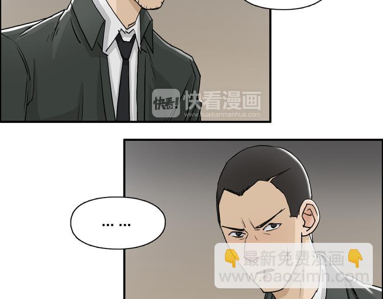 🍶超能立方 第28话 里世界 第17页