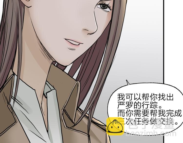 🍶超能立方 第28话 里世界 第23页