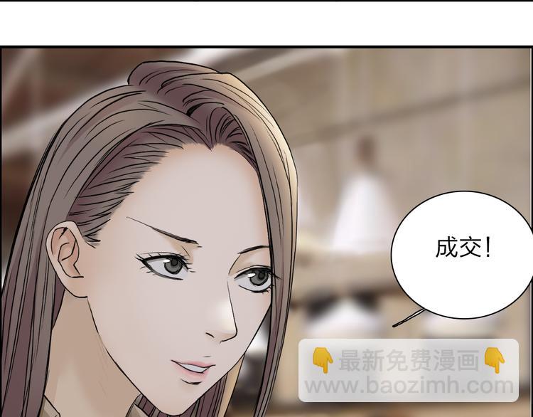 🍶超能立方 第28话 里世界 第26页