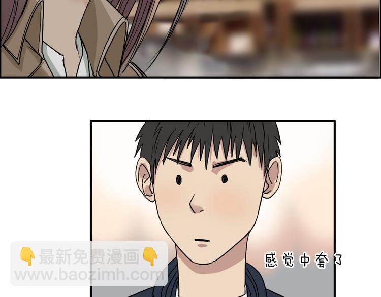 🍶超能立方 第28话 里世界 第27页
