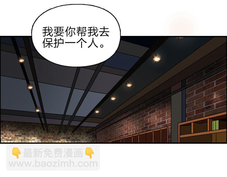 🍶超能立方 第28话 里世界 第29页