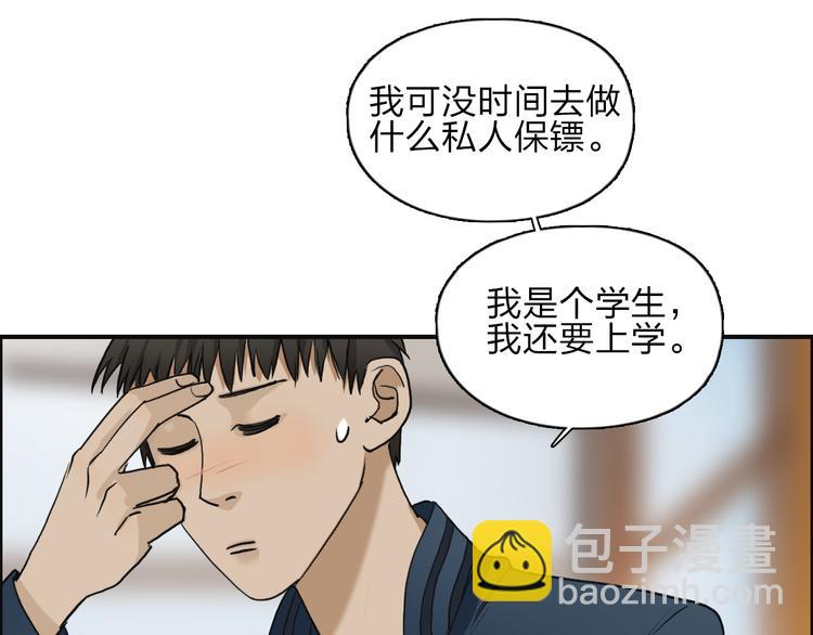 🍶超能立方 第28话 里世界 第30页