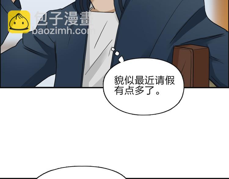 🍶超能立方 第28话 里世界 第31页