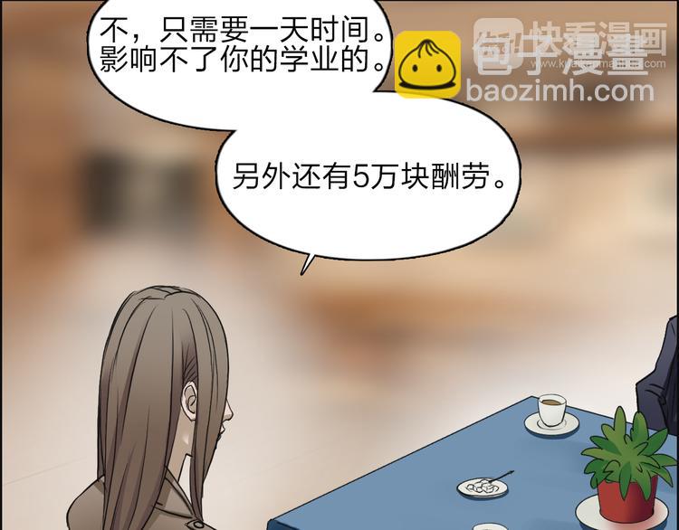 🍶超能立方 第28话 里世界 第32页