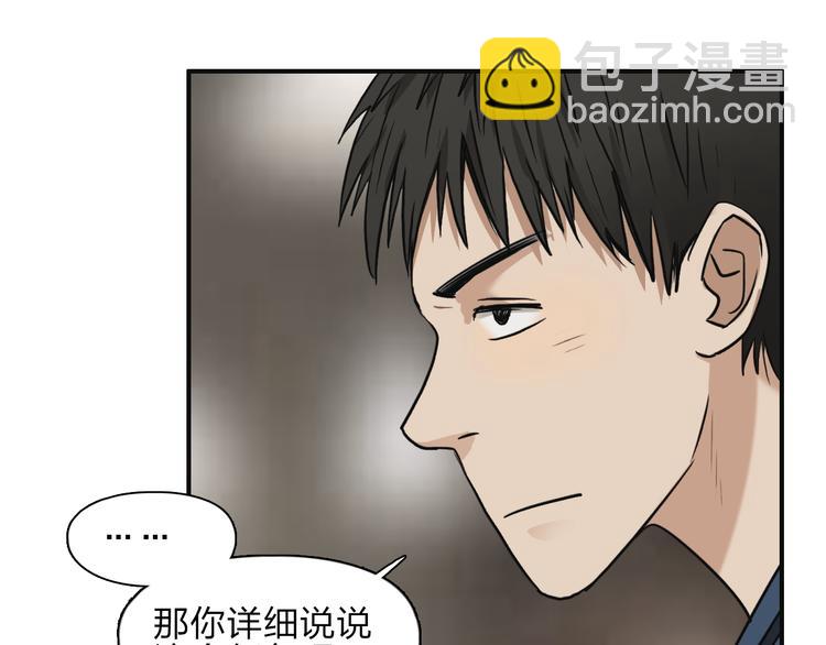 🍶超能立方 第28话 里世界 第35页