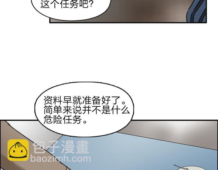 🍶超能立方 第28话 里世界 第36页