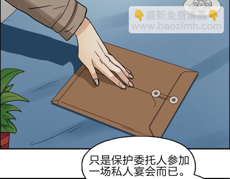 🍶超能立方 第28话 里世界 第37页