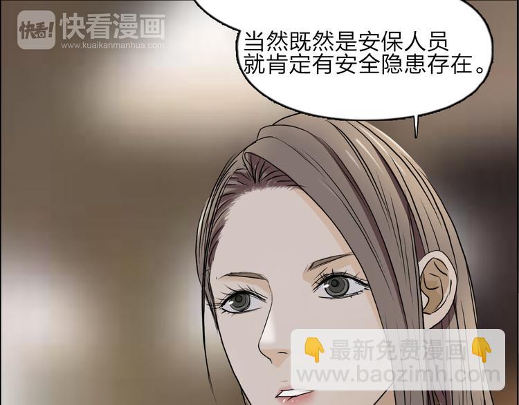🍶超能立方 第28话 里世界 第38页