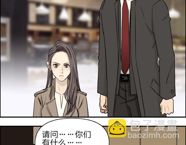 🍶超能立方 第28话 里世界 第4页
